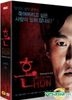 Hon (4-DVD + O.S.T) (English Subtitled) (MBC TV Series) (Director's Edition) (Limited Edition) (Korea Version)