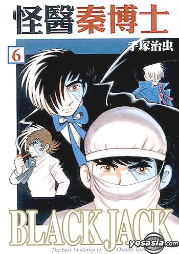 YESASIA: Black Jack (Vol.6) - Tezuka Osamu, Rightman - Comics in