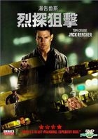 Jack Reacher (2012) (DVD) (Hong Kong Version)