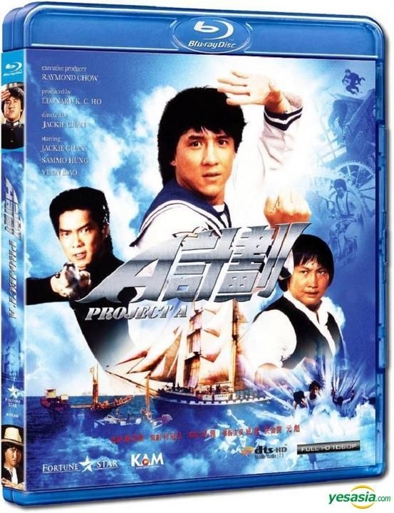 YESASIA: プロジェクトA (A計劃) (Blu-ray) (香港版) Blu-ray - 成龍