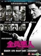 全员恶人 (Blu-ray) (中英文字幕) (香港版) 