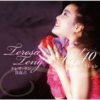Teresa Teng 40/40 BEST Selection (Japan Version)