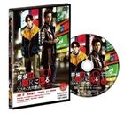 泡吧偵探 2 薄野大交差點 (普通版) (DVD)(日本版) 