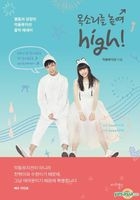 Akdong Musician Music Essay Book (Korean)
