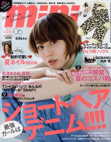 YESASIA: mini (ミニ) 2012年6月号 (表紙: 長澤まさみ) - 長澤まさみ