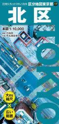 kitaku kubunchizutoukiyouto17