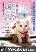 Neko Samurai 2: A Tropical Adventure (2015) (DVD) (English Subtitled) (Hong Kong Version)