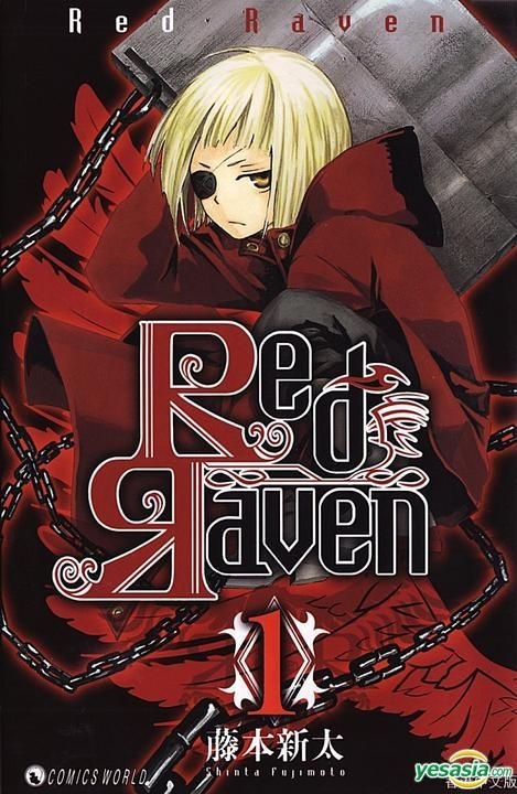 Yesasia Red Raven Vol 1 藤本新太 天下出版有限公司 Hk 中文漫画 邮费全免