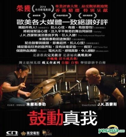 Whiplash online subtitles sale