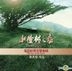 Under The Hawthorn Tree Original Soundtrack (China Version)