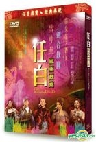 Ren Bai Jing Dian Xi Bao Live Karaoke (DVD)
