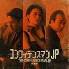 Confidence Man JP Hero Hen Original Soundtrack (Japan Version)