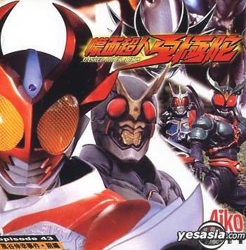 YESASIA: Masked Rider Agito Vol.43 VCD - Japanese Animation, Aiko ...