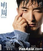 MPWeekly Vol. 2901 (Cover: Cheung Chi Ho)