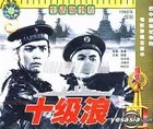 Sheng Huo Gu Shi Pian Shi Ji Lang (VCD) (China Version)