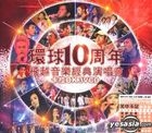 UMG 10th Year Anniversary Concert Live Karaoke (VCD)