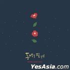When the Camellia Blooms OST (KBS TV Drama) (LP)