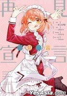 Good Bye Sengen