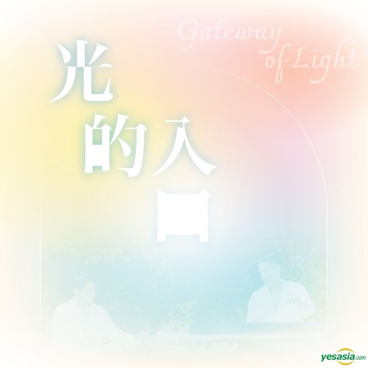 YESASIA Gateway of Light CD Yan Er Cheng, Instrumental Music, Wind