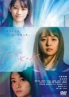 13 Gatsu no Onna no Ko (DVD) (Japan Version)