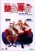整蛊专家 (1991) (DVD) (香港版)