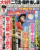 Weekly Jyosei Seven 20924-09/28 2023