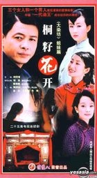 Da Ran Fang Jie Mei Pian - Tong Zi Hua Kai Vol.1-25 (End) (China Version)