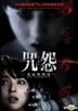 Ju-on: The Beginning of the End (2014) (DVD) (English Subtitled) (Hong Kong Version)