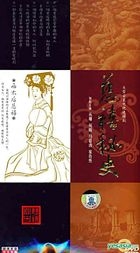 Ci Xi Mi Shi (H-DVD) (End) (China Version)