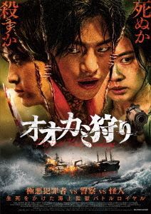 YESASIA: Project Wolf Hunting (DVD) (Deluxe Edition) (Japan