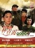 Brigitte Lin Ching Hsia Classic Series 5 (DVD) (Taiwan Version)