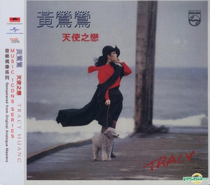 YESASIA : 天使之戀(新加坡版) 音樂- 黃鶯鶯, Universal Music