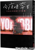 Yoasobi Novels: Yoru ni Kakeru