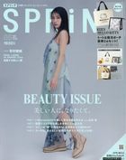 Spring 05327-05 2025