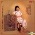 Qing Dou Chu Kai (Original Album Reissue)
