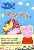 Peppa Pig - Carnival + Wait Me Grow Up (DVD) (Taiwan Version)