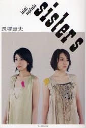 YESASIA: shisuta zu SISTERS - nagatsuka keishi - Books in Japanese ...
