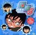 Detective Conan 5 (VCD) (Box 1) (Hong Kong Version)