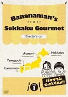 Bananaman's Sekkaku Gourmet!! (DVD) (Vol. 1) (Director's Cut) (Japan Version)