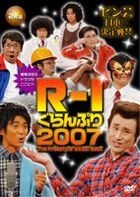 R-1 GRAND PRIX 2007 (Japan Version)