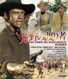 The Tramplers (1965) (Blu-ray) (UHD Master) (Japan Version)