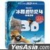 Ice Age 4 + A Mammoth Christmas (Blu-ray) (3D +2D) (Taiwan Version)