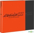 Evangelion : 2.22 You Can (Not) Advance (Blu-ray) (First Press Limited Edition) (Korea Version)