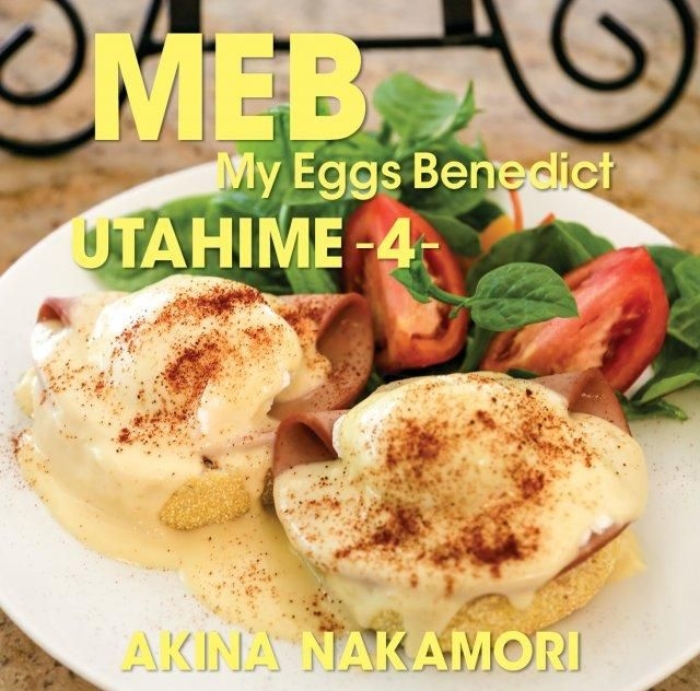 YESASIA : 歌姫4 -My Eggs Benedict- (普通版)(日本版) 鐳射唱片- 中森