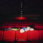 Cinema / Capsule (SINGLE+DVD) (First Press Limited Edition)(Japan Version)