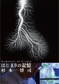 YESASIA : 开始的记忆杉本博司(DVD) (日本版) DVD - 野村万斋, 安藤