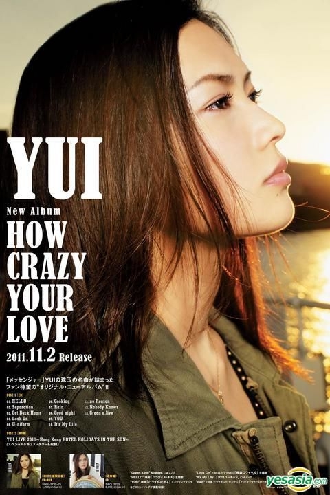YESASIA : YUI - HOW CRAZY YOUR LOVE ポスター (香港版) 女性アーティスト