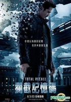 Total Recall (2012) (DVD) (Taiwan Version)