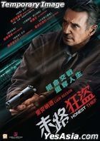 Honest Thief (2020) (Blu-ray) (Hong Kong Version)