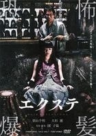 EXTE (DVD) (Japan Version)